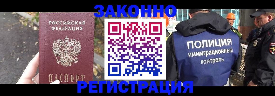 временная регистрация собственник в Таганроге