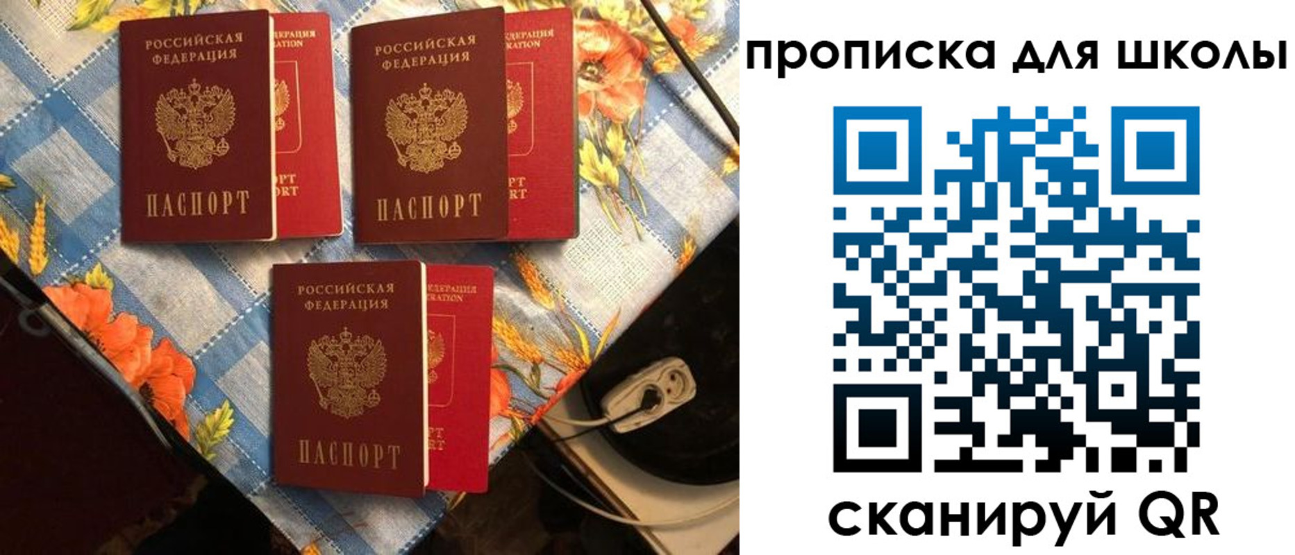 временная регистрация для всех в Таганроге
