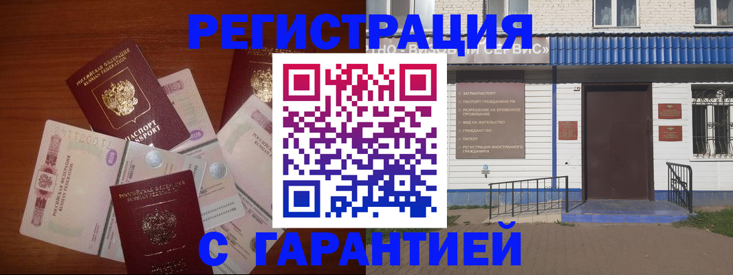 купить прописку в Таганроге