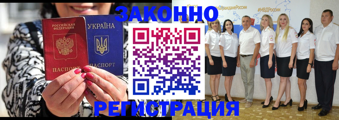 прописка поиск в Таганроге