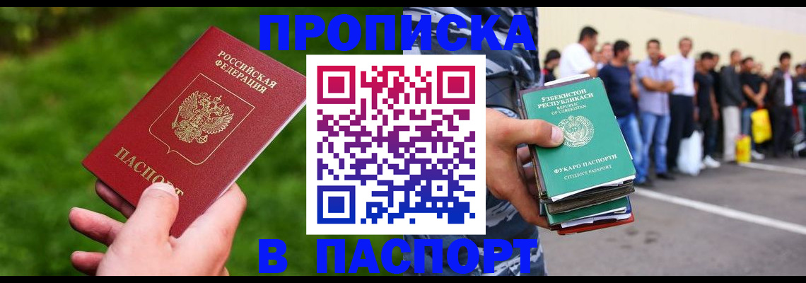 временная регистрация для всех в Таганроге