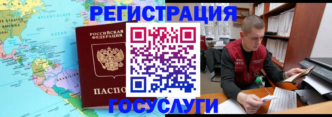 временная регистрация поиск в Таганроге