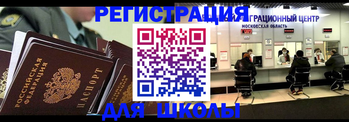 прописка паспорт в Таганроге