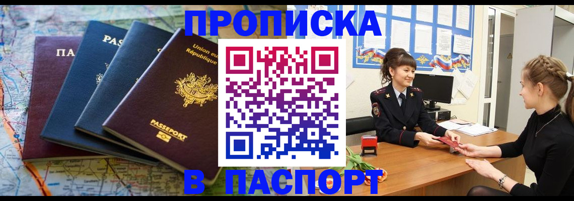 временная регистрация гарантия в Таганроге