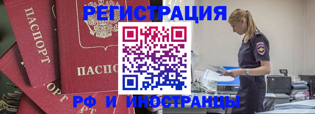 прописка поиск в Таганроге