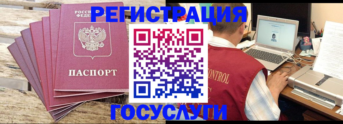 прописка паспорт в Таганроге