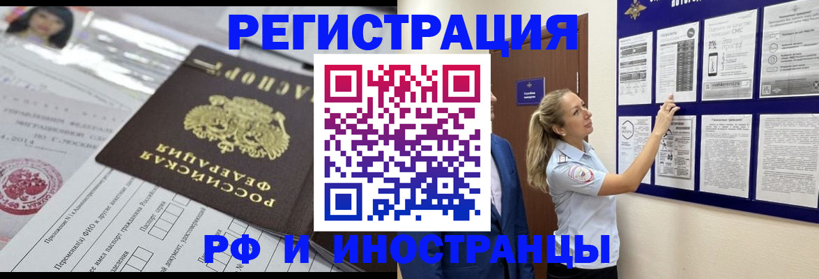 временная регистрация в Таганроге